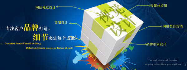 中小企業網站建設解決方案