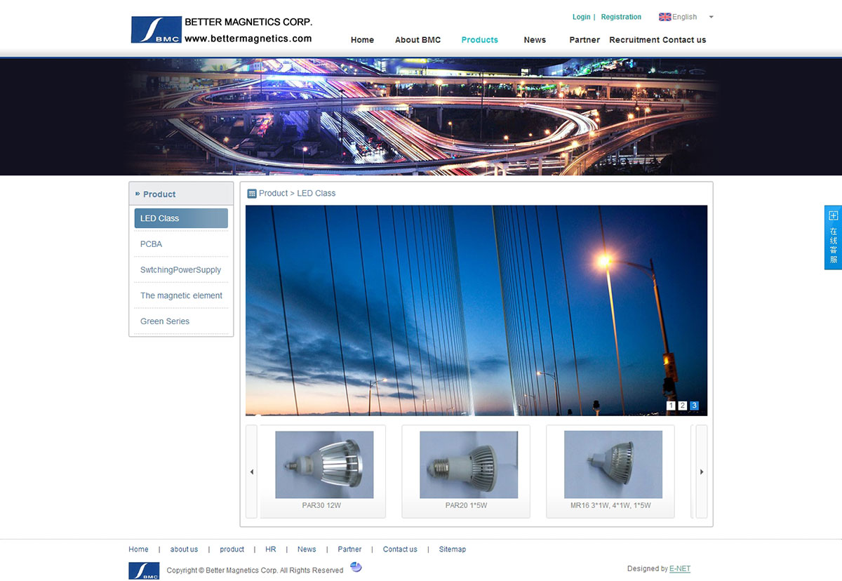 萬佳（珠海）磁性材料科技有限公司