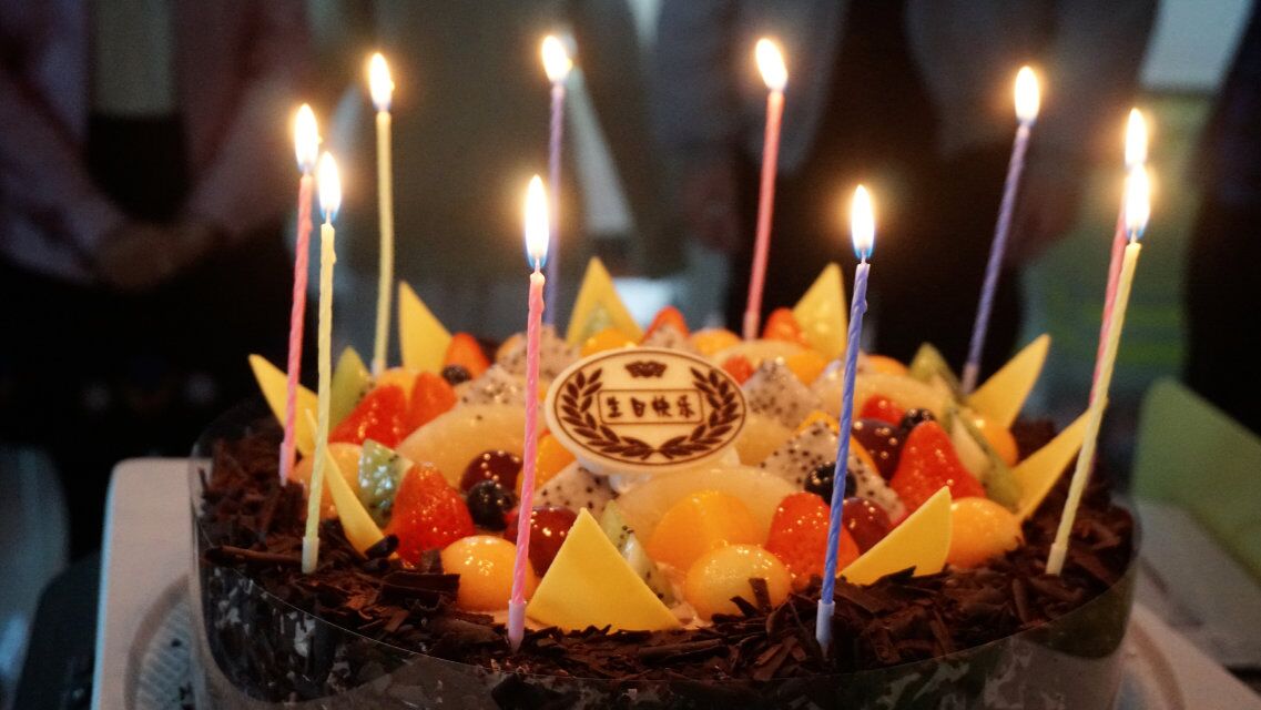 易網員工生日會