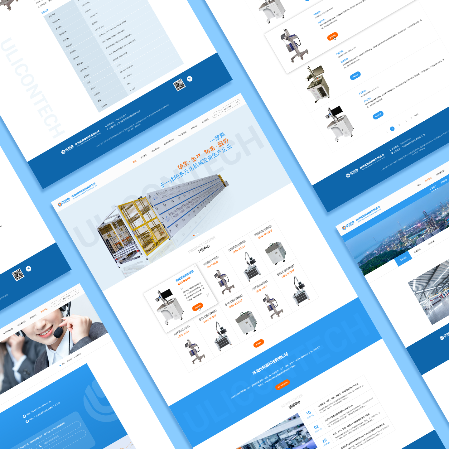 珠海響應式網站建設