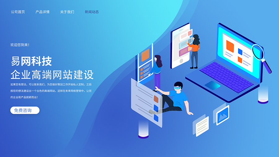 珠海高端網(wǎng)站建設(shè) 易網(wǎng)高端網(wǎng)站建設(shè).jpg