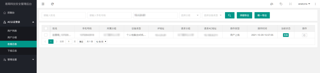 系統后臺開發服務