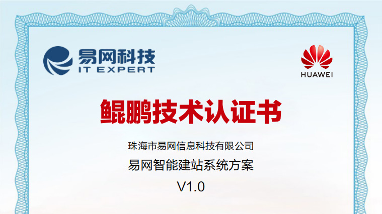 國產化網站改造