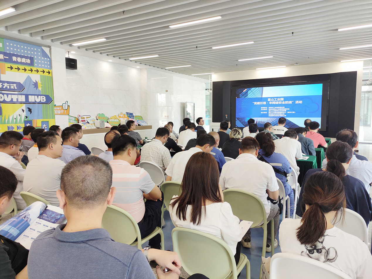 網(wǎng)絡(luò)安全知識講座