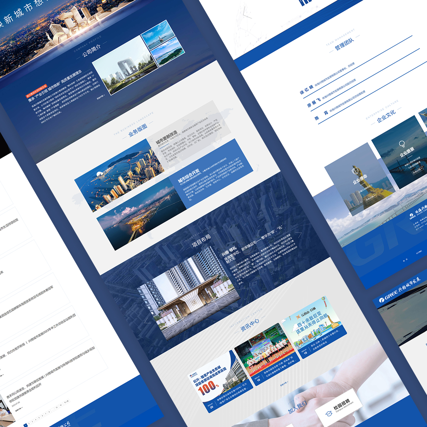 珠海響應式網站建設