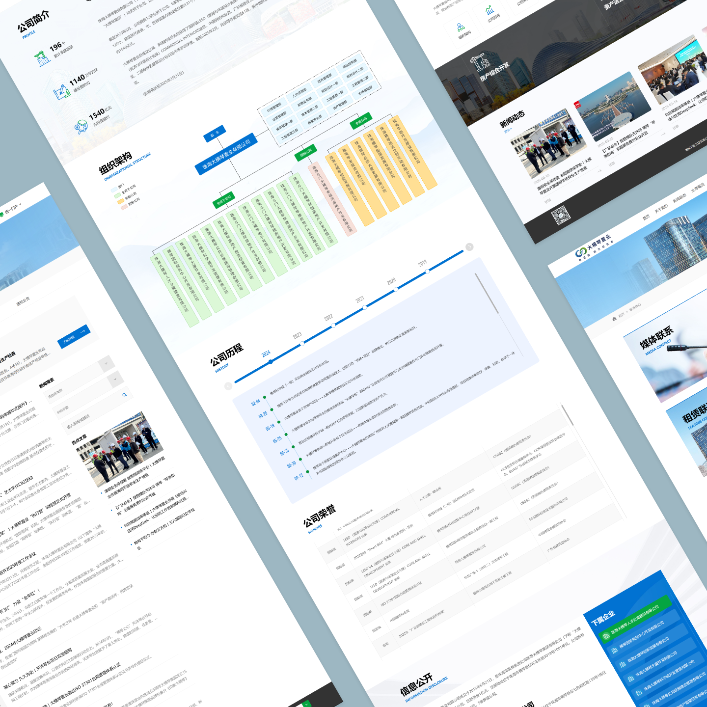 響應式網站建設